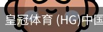 HG